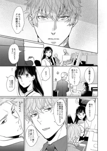 Suki Kawaii Guchagucha ni Shitai - Osananajimi wa Kojirase Sugiteru 1-8 Fhentai - Page 81