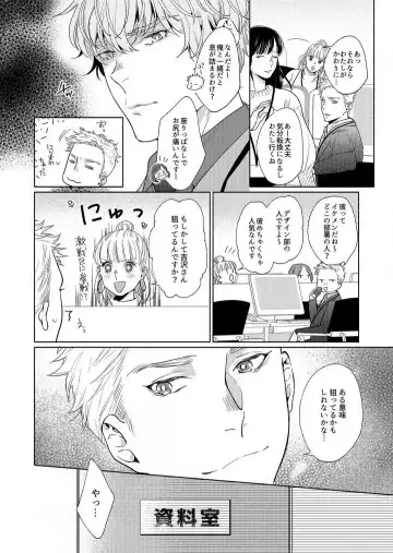 Suki Kawaii Guchagucha ni Shitai - Osananajimi wa Kojirase Sugiteru 1-8 Fhentai - Page 82