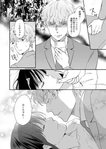 Suki Kawaii Guchagucha ni Shitai - Osananajimi wa Kojirase Sugiteru 1-8 Fhentai - Page 9