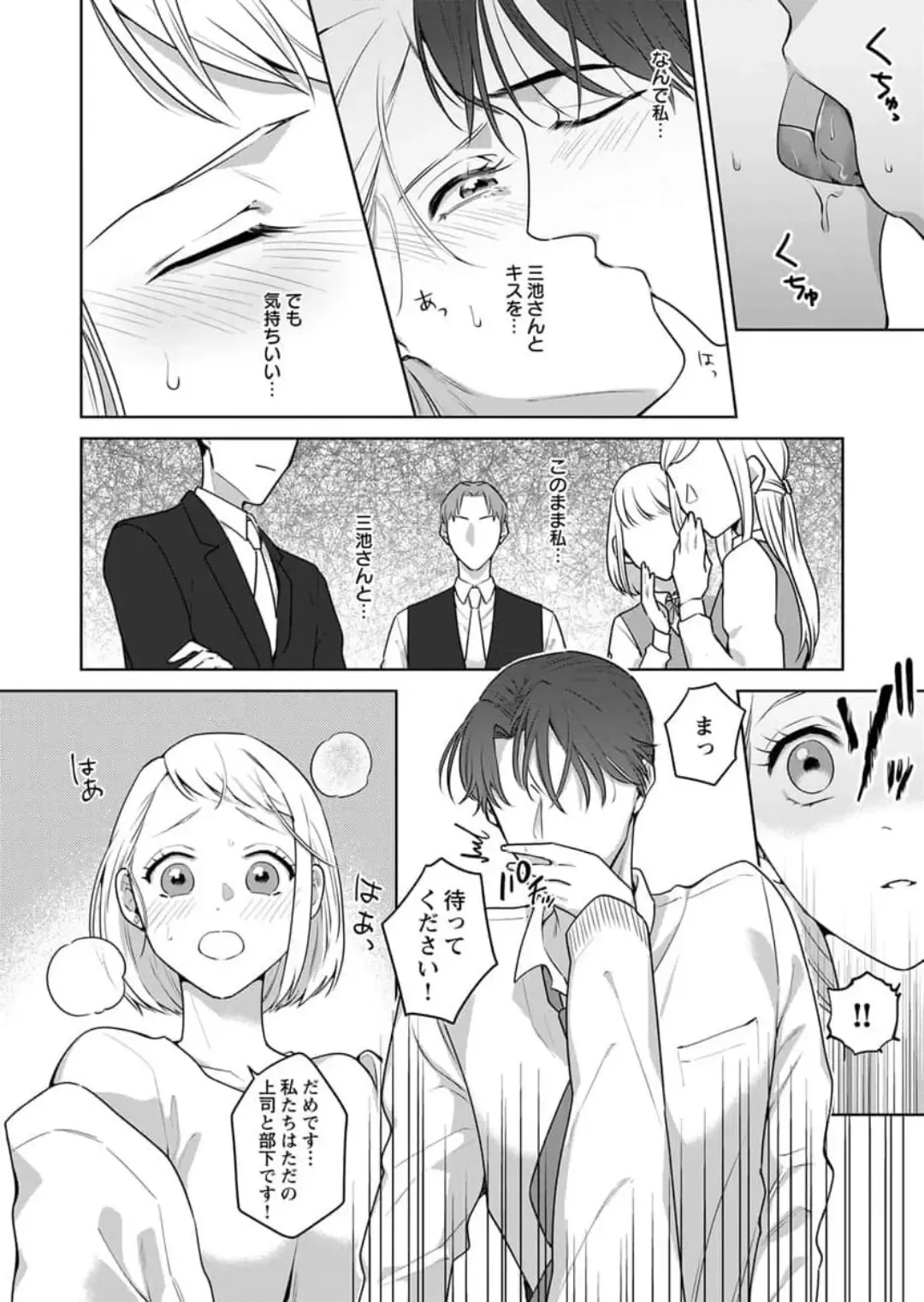 Oni Joushi no Gap ga Zurui! 1-3 Fhentai - Page 22