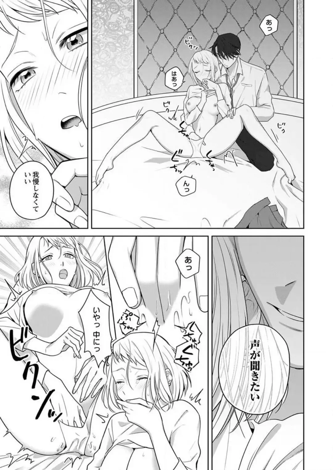 Oni Joushi no Gap ga Zurui! 1-3 Fhentai - Page 28