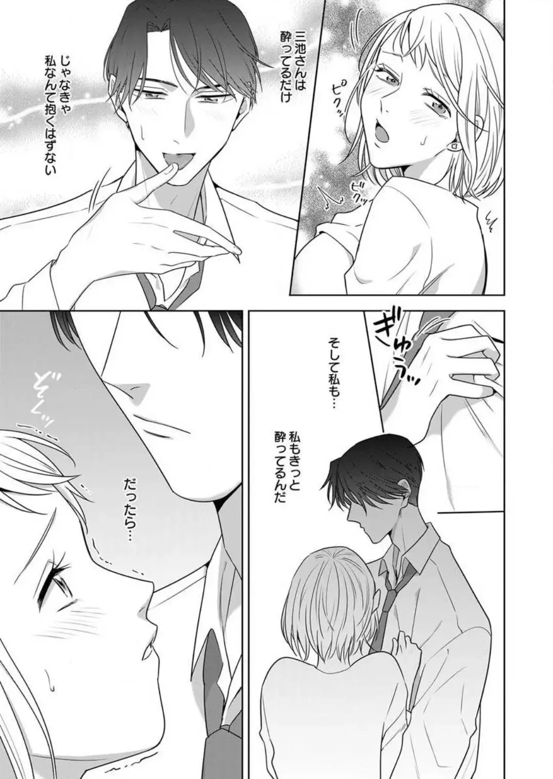 Oni Joushi no Gap ga Zurui! 1-3 Fhentai - Page 30