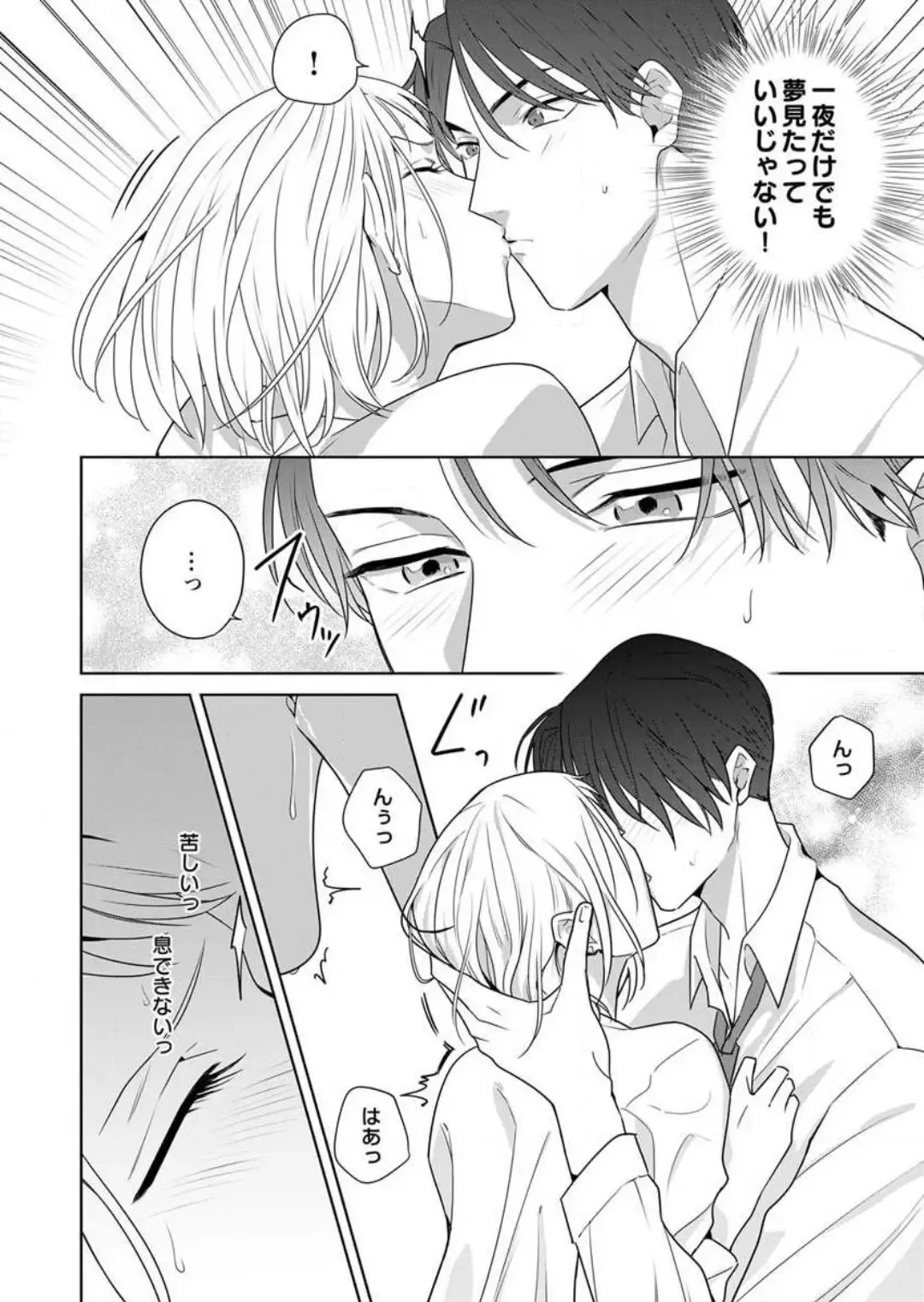 Oni Joushi no Gap ga Zurui! 1-3 Fhentai - Page 31