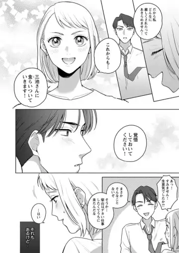 Oni Joushi no Gap ga Zurui! 1-3 Fhentai - Page 16