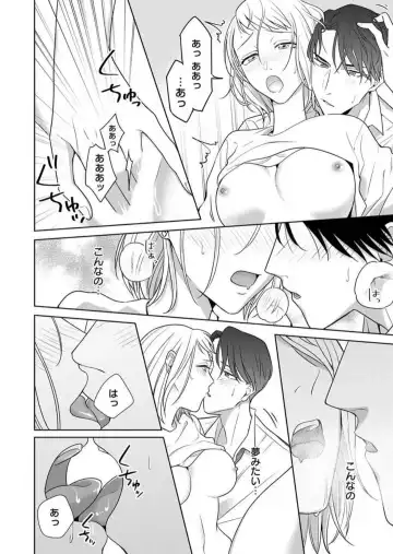 Oni Joushi no Gap ga Zurui! 1-3 Fhentai - Page 29