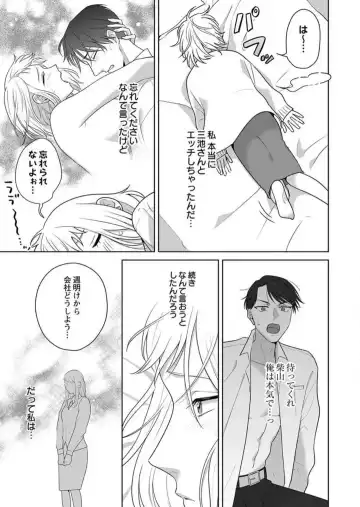 Oni Joushi no Gap ga Zurui! 1-3 Fhentai - Page 38