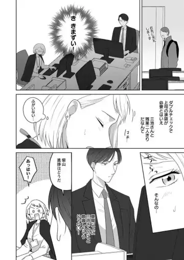 Oni Joushi no Gap ga Zurui! 1-3 Fhentai - Page 41