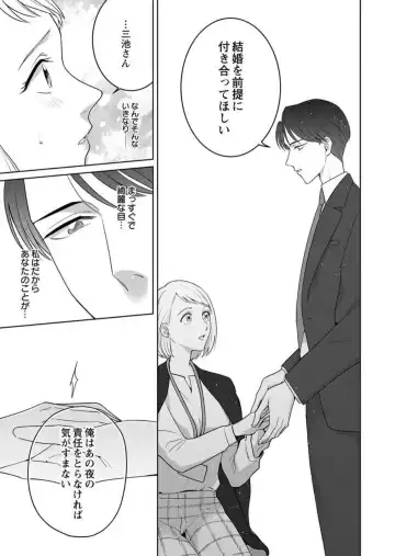 Oni Joushi no Gap ga Zurui! 1-3 Fhentai - Page 44