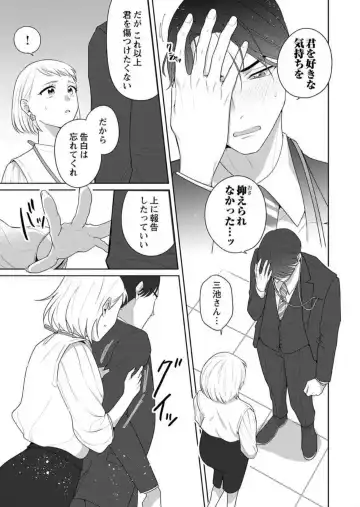 Oni Joushi no Gap ga Zurui! 1-3 Fhentai - Page 65