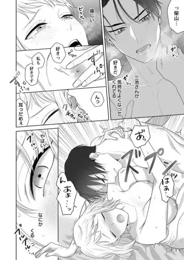 Oni Joushi no Gap ga Zurui! 1-3 Fhentai - Page 74