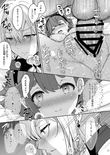 [Crowe] Elan to Suletta no Sex Shinai to Derarenai Heya Fhentai - Page 21