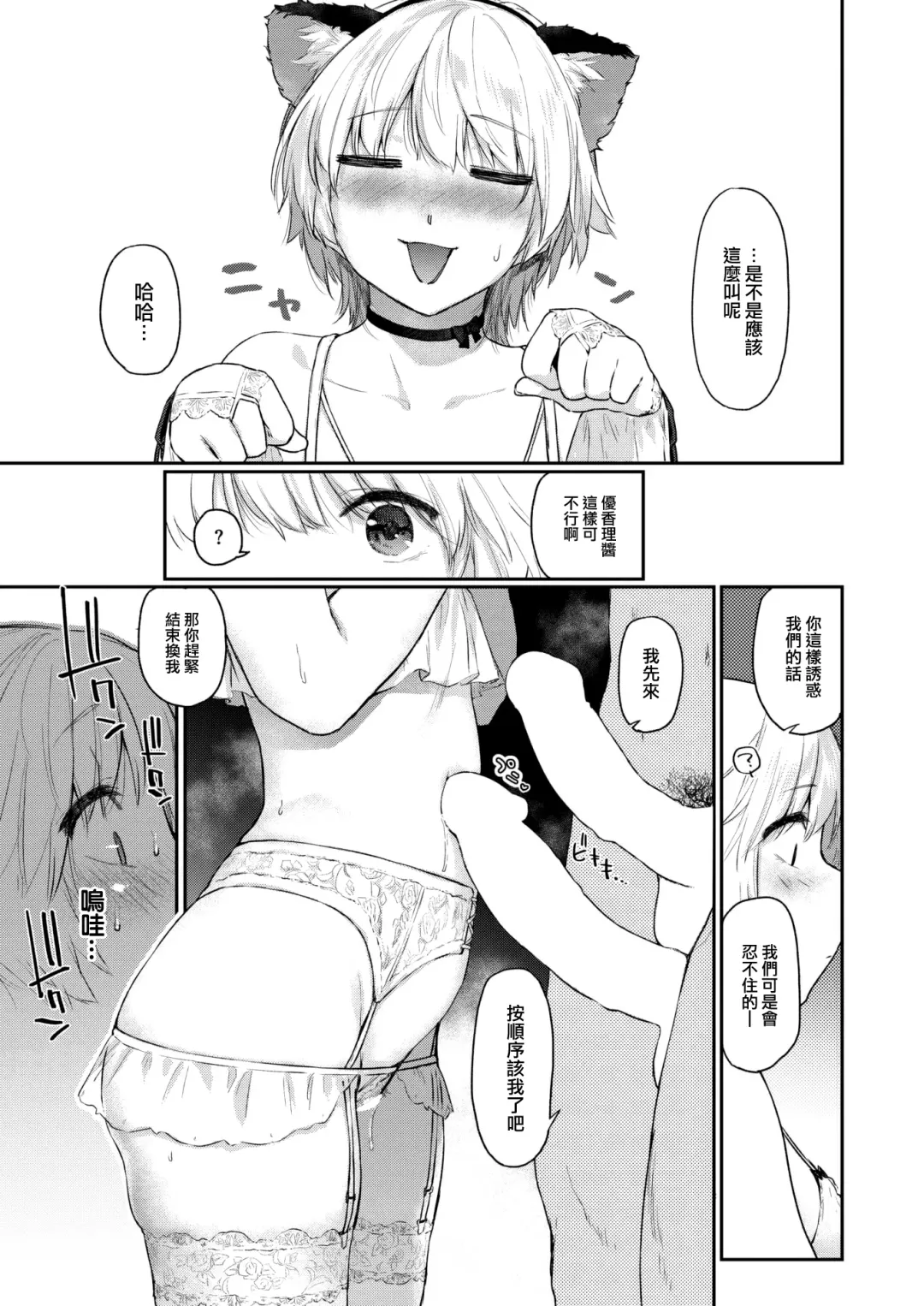 [Esuke] Itazura Gokoro2 Fhentai - Page 22