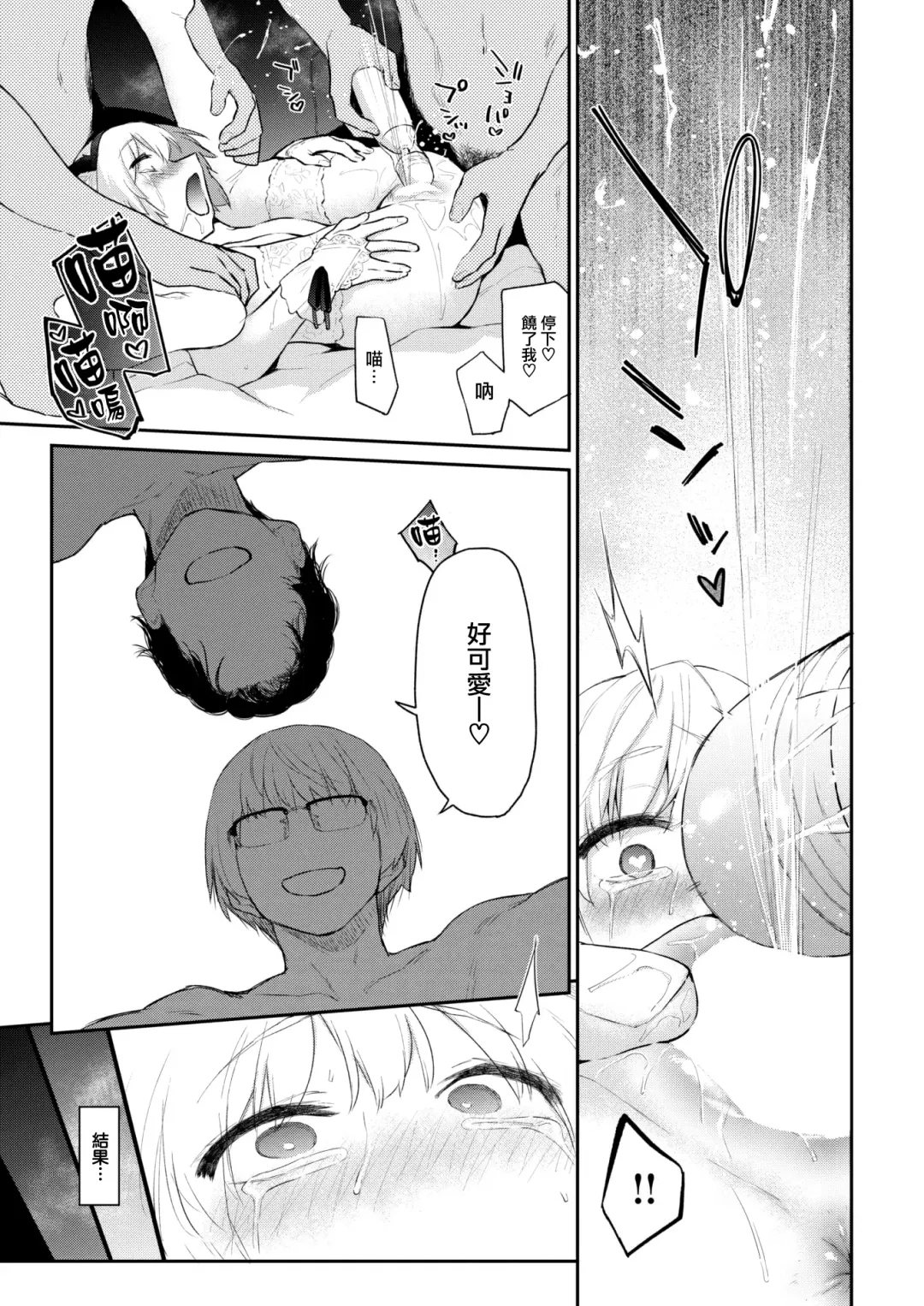 [Esuke] Itazura Gokoro2 Fhentai - Page 34