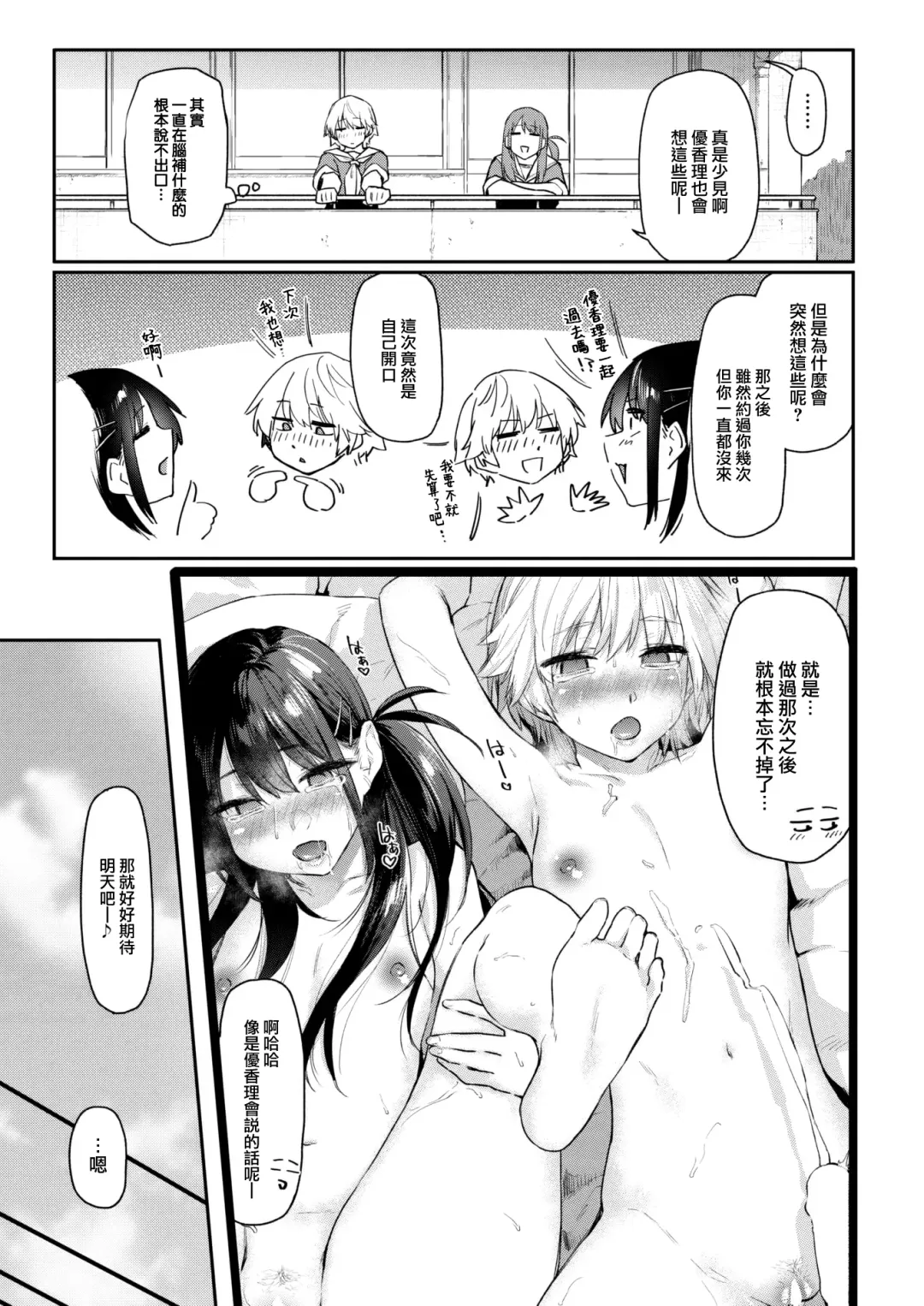 [Esuke] Itazura Gokoro2 Fhentai - Page 6
