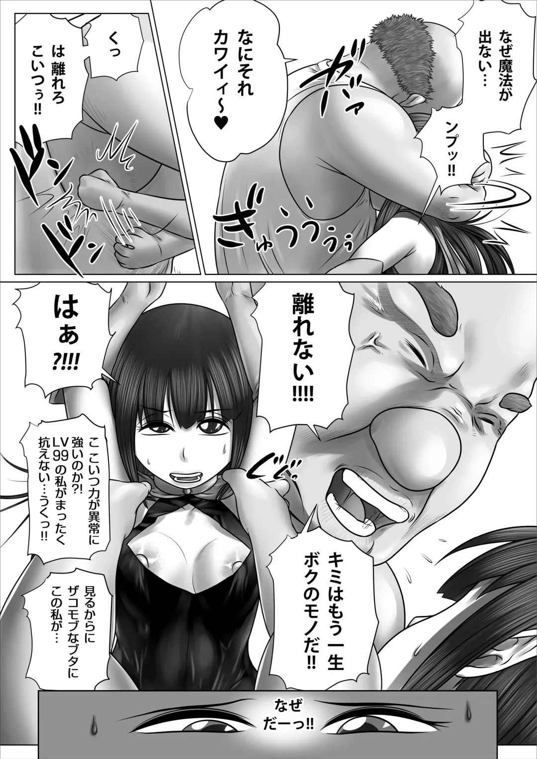 Isekai Shoujo Bokorare! Fhentai - Page 11