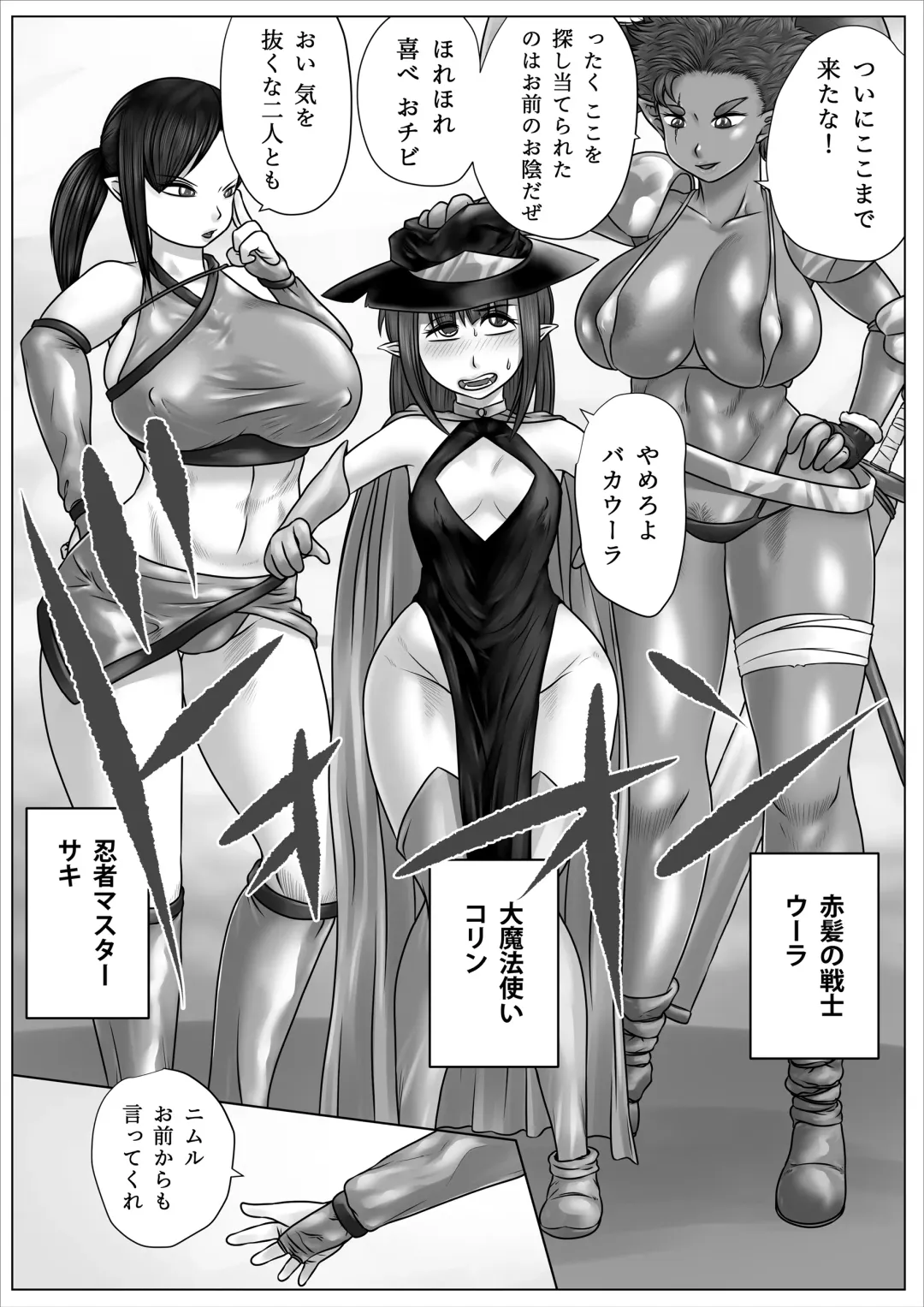 Isekai Shoujo Bokorare! Fhentai - Page 3