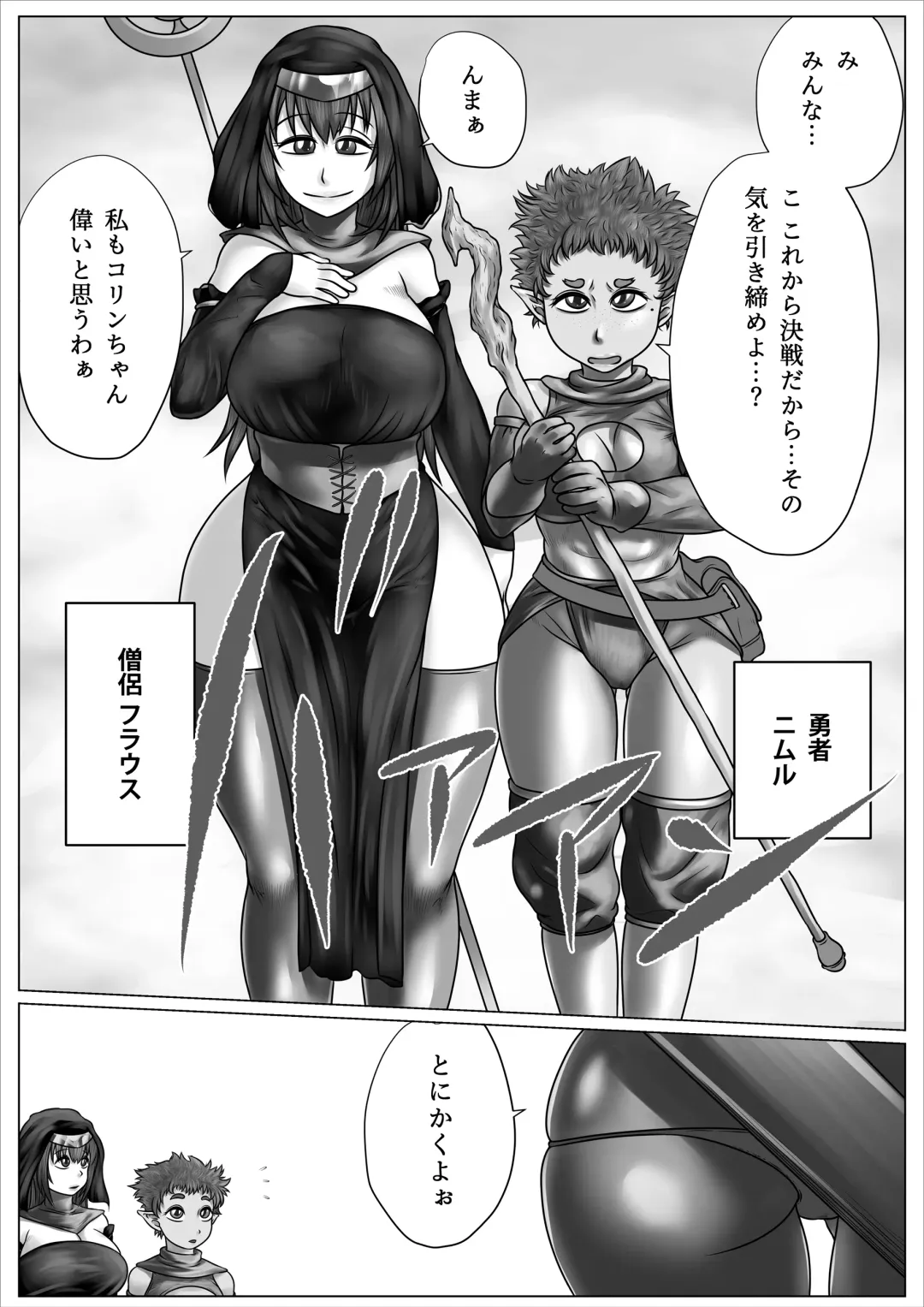 Isekai Shoujo Bokorare! Fhentai - Page 4