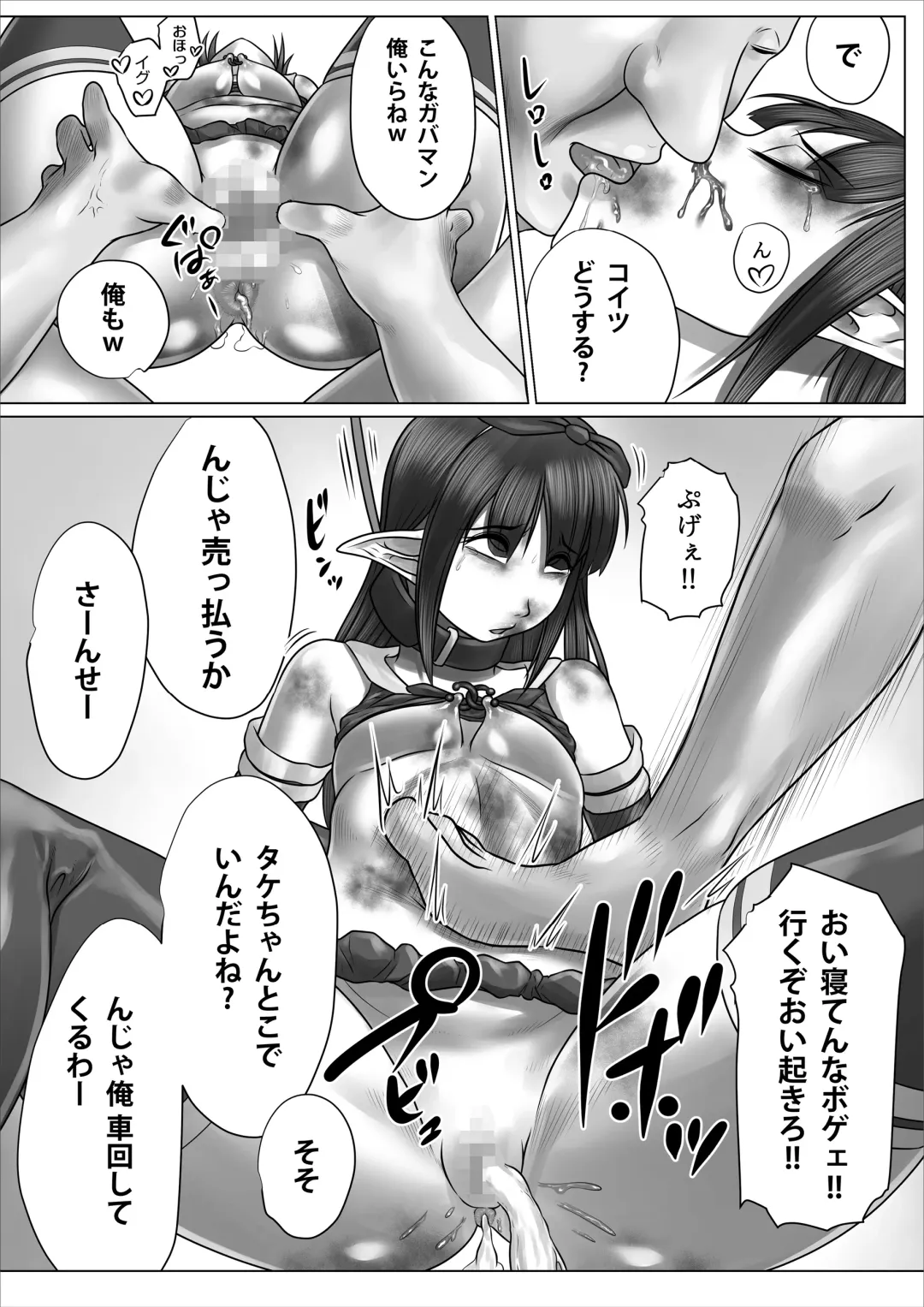 Isekai Shoujo Bokorare! Fhentai - Page 45