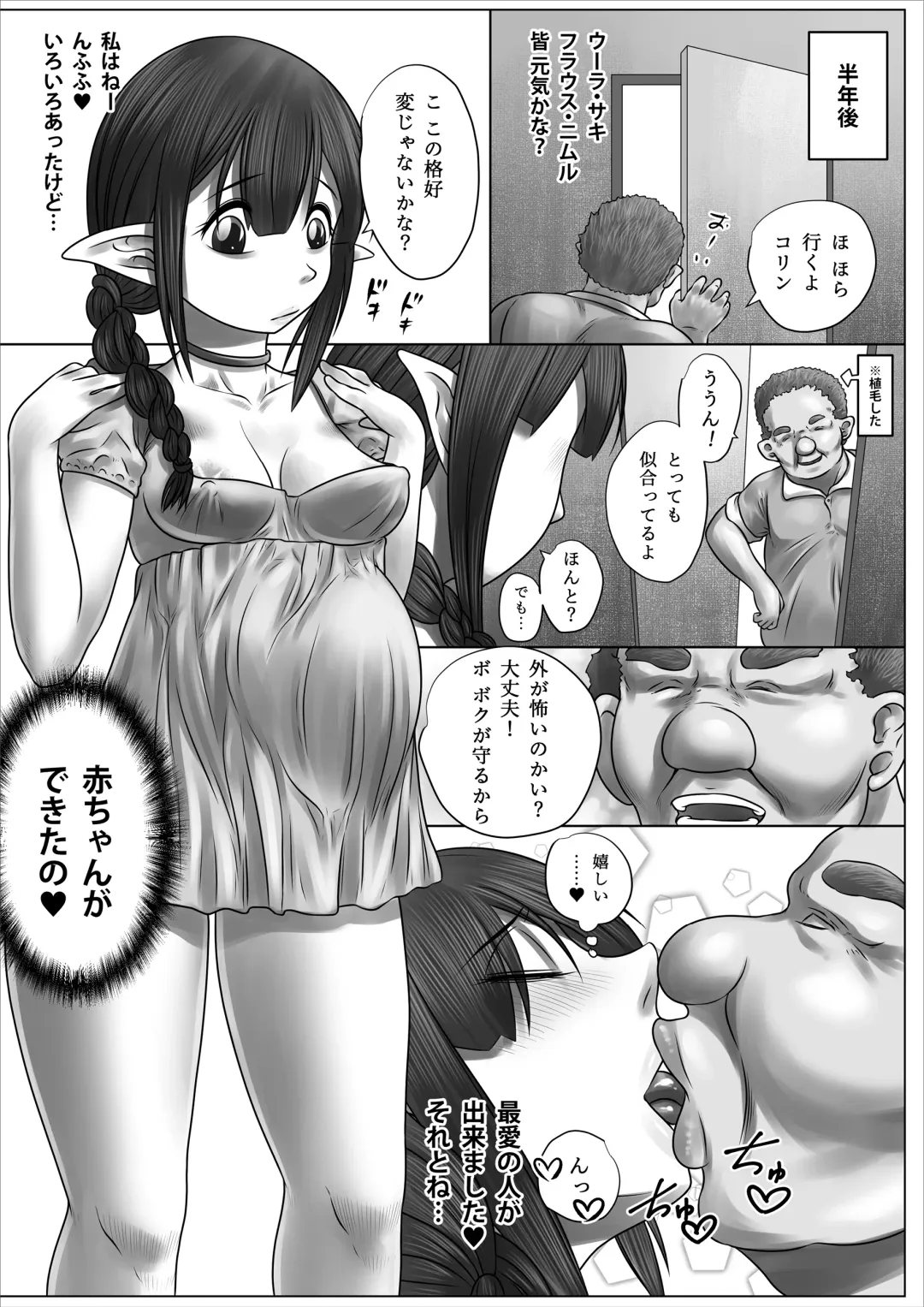 Isekai Shoujo Bokorare! Fhentai - Page 56