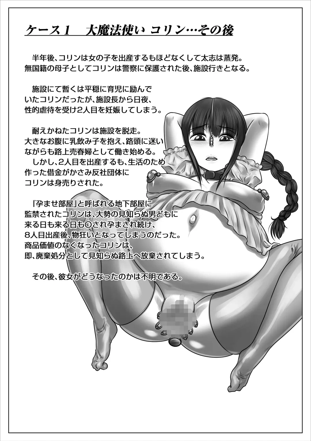 Isekai Shoujo Bokorare! Fhentai - Page 58