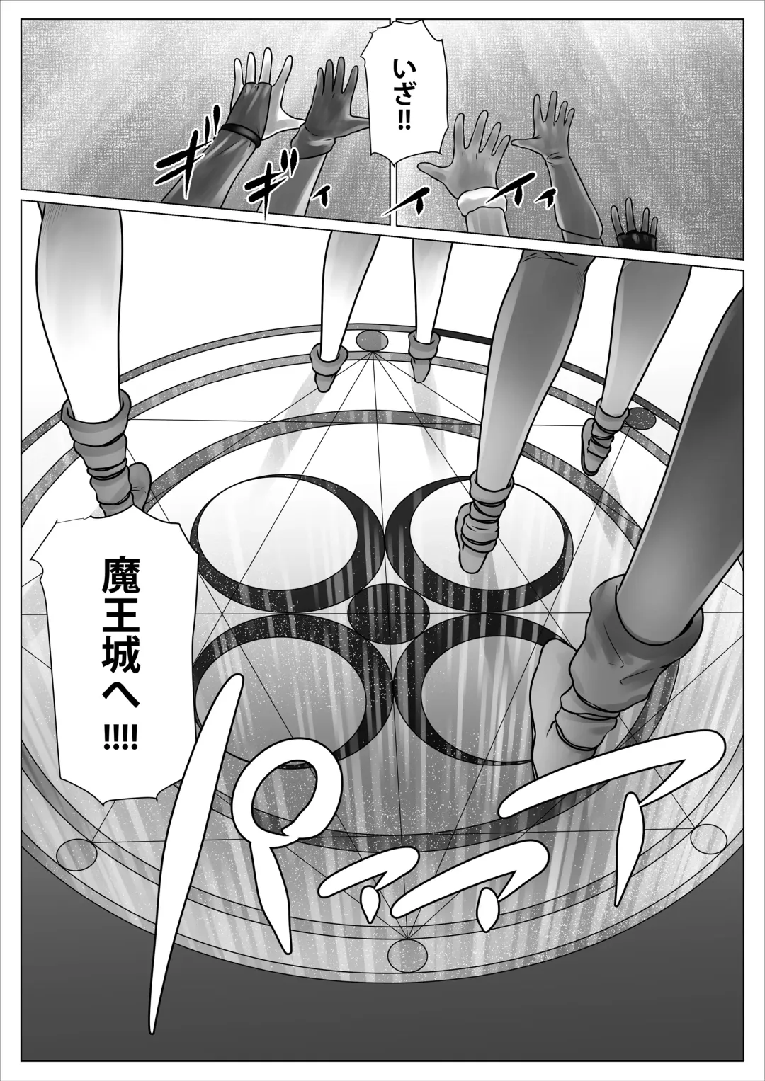 Isekai Shoujo Bokorare! Fhentai - Page 6