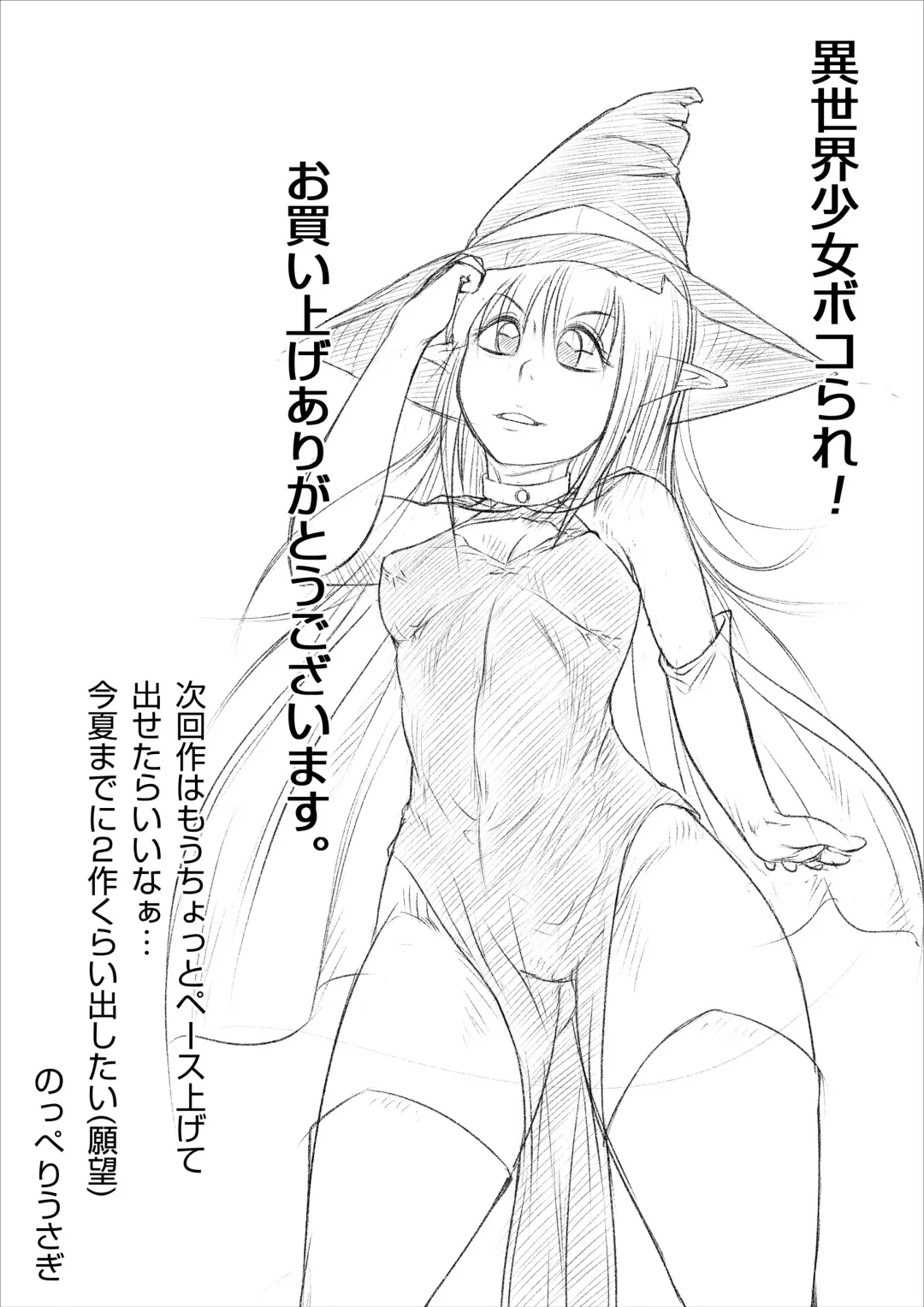 Isekai Shoujo Bokorare! Fhentai - Page 60