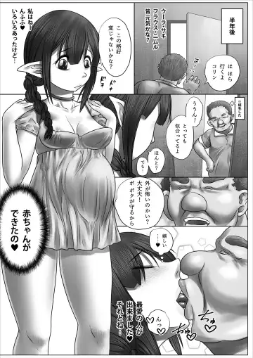 Isekai Shoujo Bokorare! Fhentai - Page 56