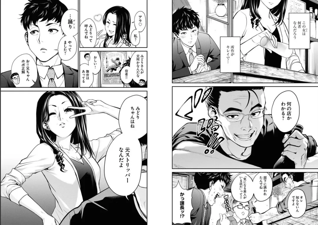 [Amadume Ryuuta] 昭和ストリップ劇場物語 第二话 前篇  （ヤングキング 2022年16号） Fhentai - Page 2