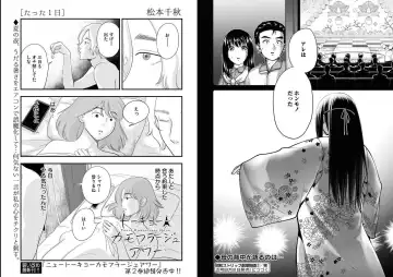 [Amadume Ryuuta] 昭和ストリップ劇場物語 第二话 前篇  （ヤングキング 2022年16号） Fhentai - Page 11