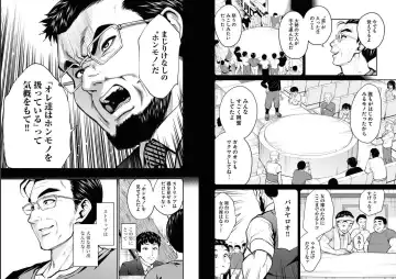 [Amadume Ryuuta] 昭和ストリップ劇場物語 第二话 前篇  （ヤングキング 2022年16号） Fhentai - Page 5