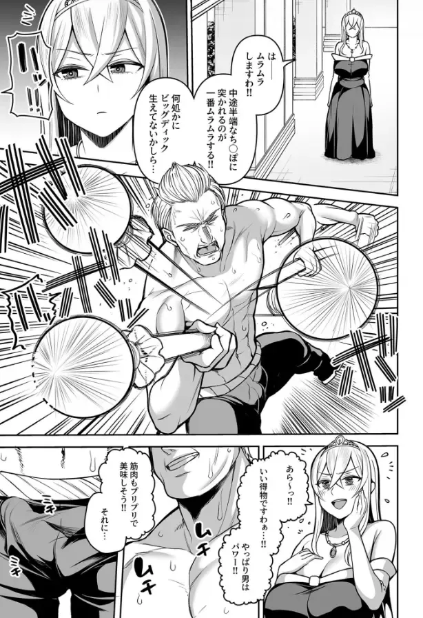 [Kayumidome] Valerie Monogatari ~Oujo-sama wa Yaritai Houdai!?~ 1-2 Fhentai - Page 16