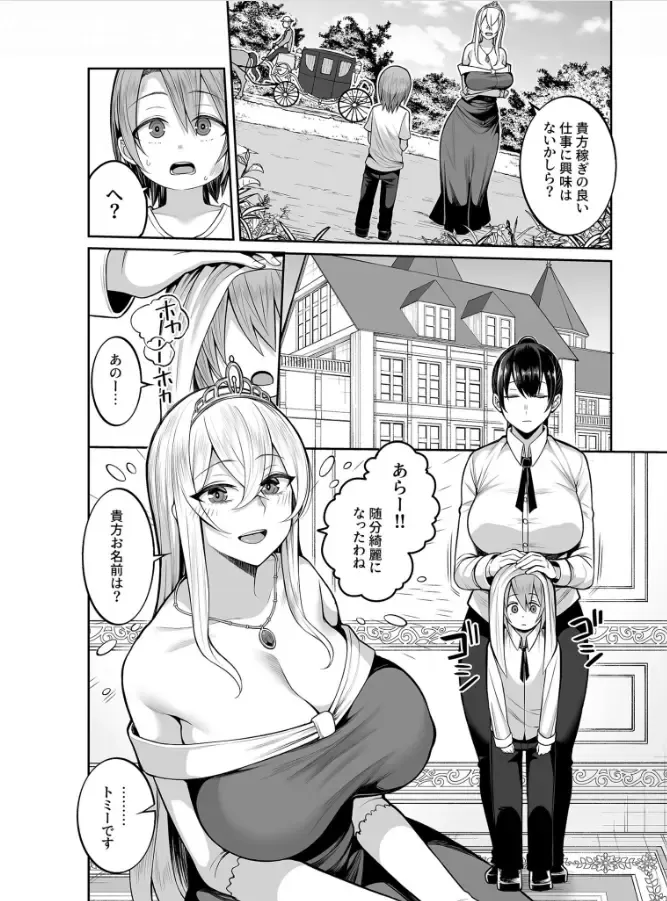 [Kayumidome] Valerie Monogatari ~Oujo-sama wa Yaritai Houdai!?~ 1-2 Fhentai - Page 34