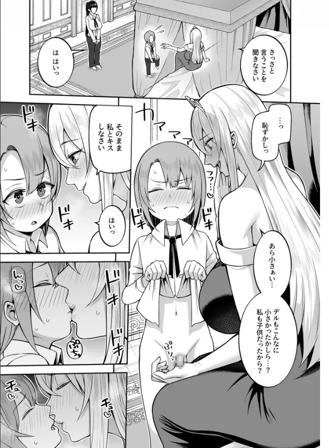 [Kayumidome] Valerie Monogatari ~Oujo-sama wa Yaritai Houdai!?~ 1-2 Fhentai - Page 37