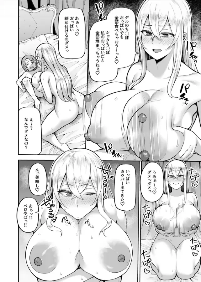 [Kayumidome] Valerie Monogatari ~Oujo-sama wa Yaritai Houdai!?~ 1-2 Fhentai - Page 48