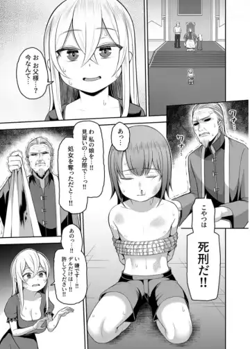 [Kayumidome] Valerie Monogatari ~Oujo-sama wa Yaritai Houdai!?~ 1-2 Fhentai - Page 10