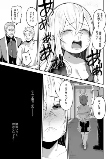 [Kayumidome] Valerie Monogatari ~Oujo-sama wa Yaritai Houdai!?~ 1-2 Fhentai - Page 12