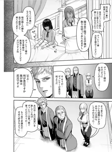 [Kayumidome] Valerie Monogatari ~Oujo-sama wa Yaritai Houdai!?~ 1-2 Fhentai - Page 15