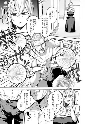 [Kayumidome] Valerie Monogatari ~Oujo-sama wa Yaritai Houdai!?~ 1-2 Fhentai - Page 16