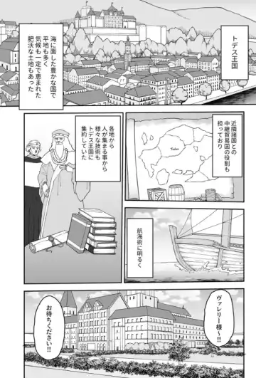 [Kayumidome] Valerie Monogatari ~Oujo-sama wa Yaritai Houdai!?~ 1-2 Fhentai - Page 2