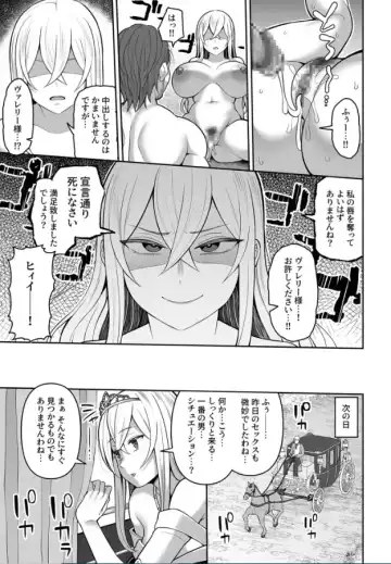 [Kayumidome] Valerie Monogatari ~Oujo-sama wa Yaritai Houdai!?~ 1-2 Fhentai - Page 30