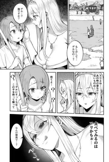 [Kayumidome] Valerie Monogatari ~Oujo-sama wa Yaritai Houdai!?~ 1-2 Fhentai - Page 33