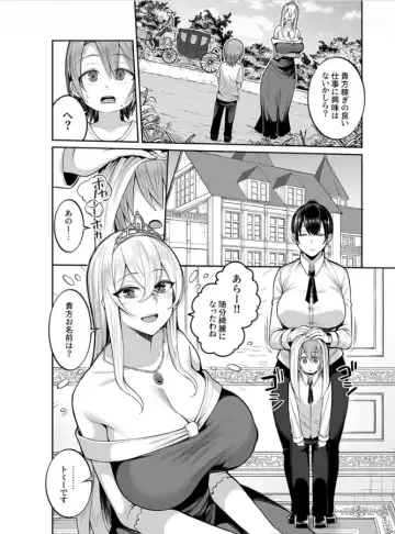 [Kayumidome] Valerie Monogatari ~Oujo-sama wa Yaritai Houdai!?~ 1-2 Fhentai - Page 34