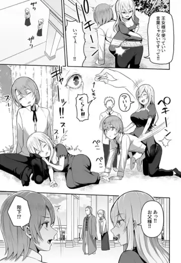 [Kayumidome] Valerie Monogatari ~Oujo-sama wa Yaritai Houdai!?~ 1-2 Fhentai - Page 4