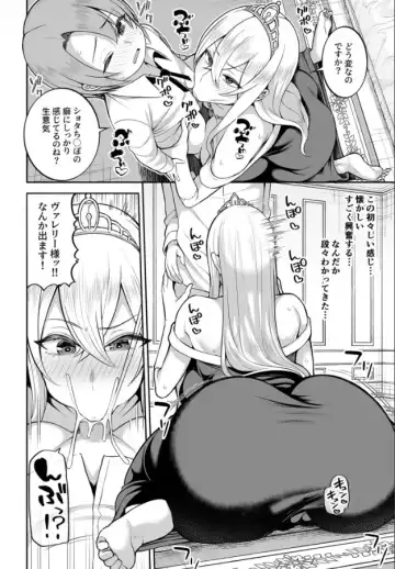 [Kayumidome] Valerie Monogatari ~Oujo-sama wa Yaritai Houdai!?~ 1-2 Fhentai - Page 40