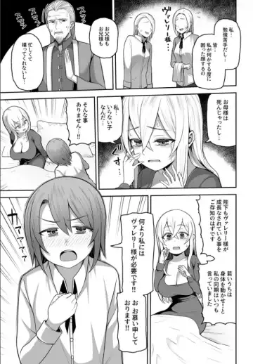 [Kayumidome] Valerie Monogatari ~Oujo-sama wa Yaritai Houdai!?~ 1-2 Fhentai - Page 8