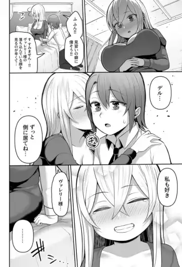 [Kayumidome] Valerie Monogatari ~Oujo-sama wa Yaritai Houdai!?~ 1-2 Fhentai - Page 9