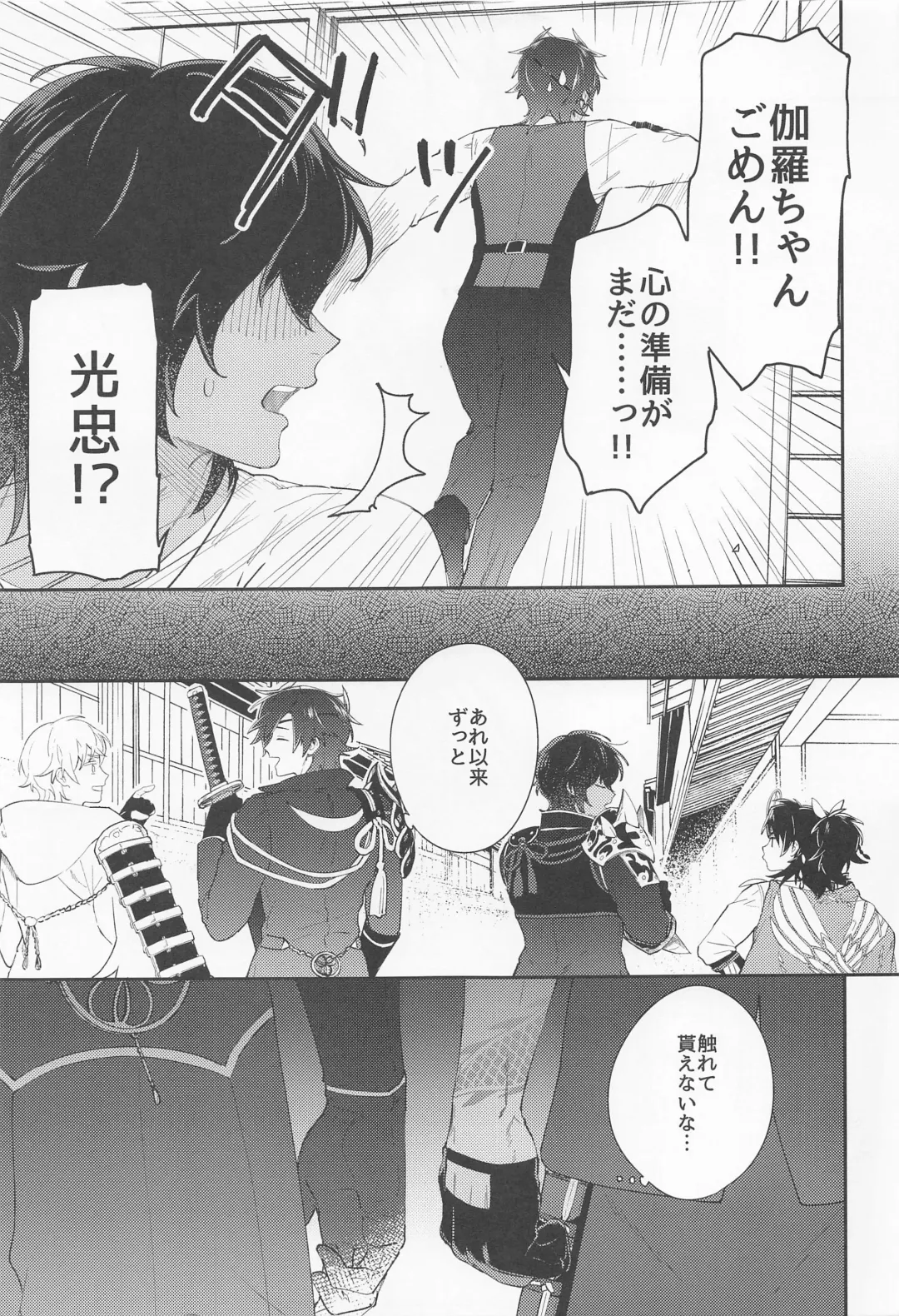 [Hetareko] Kuri Mitsu Muttsuri Sukebe Kiwame Fhentai - Page 6