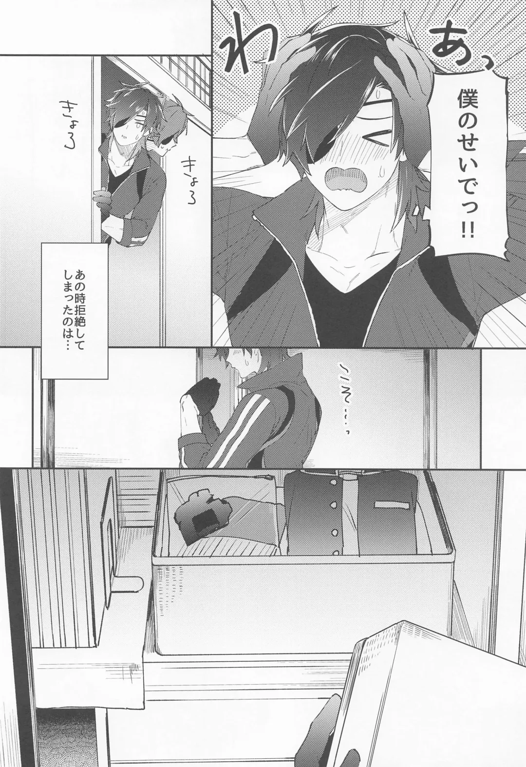 [Hetareko] Kuri Mitsu Muttsuri Sukebe Kiwame Fhentai - Page 7