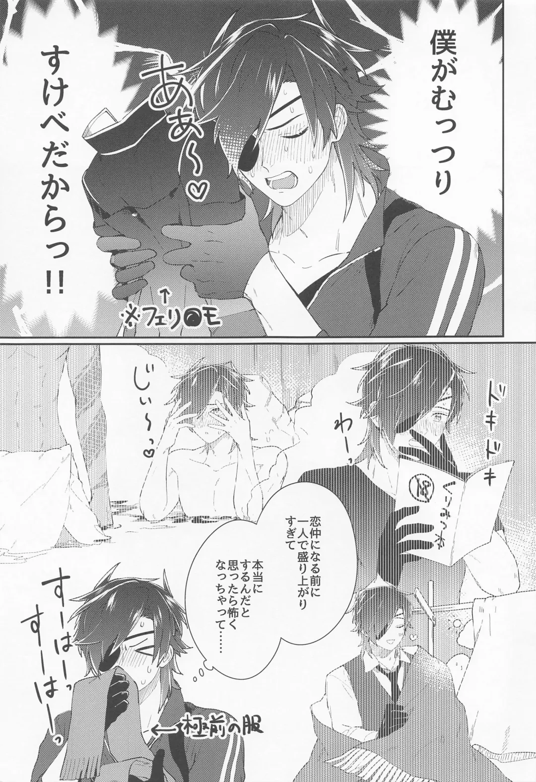 [Hetareko] Kuri Mitsu Muttsuri Sukebe Kiwame Fhentai - Page 8