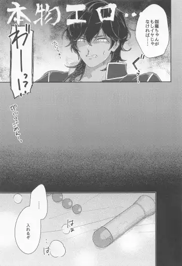 [Hetareko] Kuri Mitsu Muttsuri Sukebe Kiwame Fhentai - Page 20